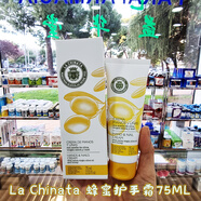 LA CHINATA西班牙Lachinata希那塔特級初榨橄欖油護手霜滋潤保濕防裂護手甲 黃色 蜂蜜