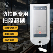 謹(jǐn)秘?zé)釅簡(jiǎn)畏鈼l雙磨砂防拍照手機(jī)袋手機(jī)保密袋浴場(chǎng)禁止拍照手機(jī)套袋遮擋手機(jī)攝像貼公司員工專用防拍袋 白色熱壓?jiǎn)畏鈼l雙磨砂防拍袋+扣