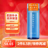 資生堂（Shiseido）資生堂FT HADASUI Skin肌水沁潤保濕爽膚水保濕曬后修復 爽膚水 400ml