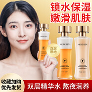夢希藍雙重精粹熬夜發(fā)光水精華乳液護膚面部品化妝水乳膚水 2瓶裝/460ml