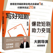 【正版包郵】故事+對(duì)白+人物+劇本+救貓咪+演員自我修養(yǎng)等單本套裝可選 羅伯特·麥基虛構(gòu)藝術(shù)三部曲 布萊克·斯奈德 藝術(shù)影視戲劇編劇教材文案故事 寫好短劇
