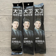 大衛(wèi)拖把專家拖把頭膠棉替換M6Pus對(duì)折吸水海綿頭33cm配件 大衛(wèi)M6pus專用33cm棉頭3個(gè)裝