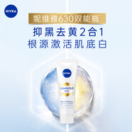 妮維雅妮維雅（NIVEA）630雙能瓶抑黑抗糖去黃去暗沉煥白淡斑精華 雙能精華10ml