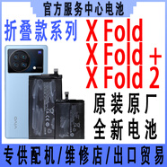 vivo適用  XFold+ 2 XFold 3PRO B-R1 B-Y6 B-W5 BA35 36原裝電池 X Fold 3Pro 主板電池BA35