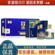 舍得 神話(huà)人物禮盒 52度 500ml*2瓶 每盒 濃香型白酒 奮斗者 4盒 整箱