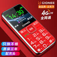 金立（Gionee）L25老人手機4G全網(wǎng)通移動聯(lián)通電信直板大按鍵學生老年備用機雙卡雙待超長待機 紅色-4G全網(wǎng)通版