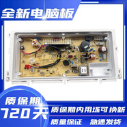 適用于三洋變頻洗衣機(jī)驅(qū)動(dòng)主板電腦DB8557BXS DB90577BXS原裝配件 全新變頻主板 兩年包換