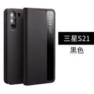 三星(Samsung)適用三星note20ultra手機殼真皮翻蓋5G全包防摔S21/ 三星S21智能休眠開(kāi)窗 黑色