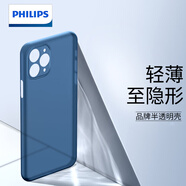 飛利浦 適用蘋(píng)果11手機殼iPhone11Pro Max超薄磨砂全包外殼保護套透明黑商務(wù)男士簡(jiǎn)約 透藍【線(xiàn)下同款】全網(wǎng)X薄丨薄至0.4mm iPhone 11 Pro-5.8英寸