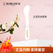 貝佳斯（BORGHESE）白泥綠泥面霜罐裝凈膚柔潤美膚泥漿212g母親節(jié)禮物實(shí)用送媽媽婆婆長輩 貝佳斯面膜棒1根
