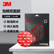 3M雙面膠強(qiáng)力無(wú)痕耐溫ETC車(chē)載手機(jī)支架記錄儀直徑40mm5片裝 5952