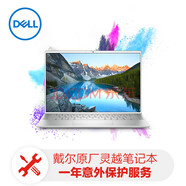 戴爾靈越筆記本升級1年意外保護服務(wù)（補購）