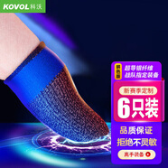 科沃 吃雞指套防汗游戲手指套手機(jī)平板電競職業(yè)專業(yè)手游走位觸屏王者榮耀使命召喚三角洲行動(dòng)吃雞神器