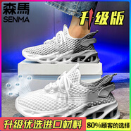 森馬（Senma）男鞋夏季透氣薄款網(wǎng)面鏤空網(wǎng)鞋輕便運(yùn)動(dòng)休閑防臭跑步減震老爹潮鞋 白灰(升級(jí)款) 40 標(biāo)準(zhǔn)運(yùn)動(dòng)尺碼
