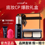 蘭瑟粉底液蝸牛bb霜套裝均勻膚色滋潤女化妝品護(hù)膚品禮物 【02淺膚色】蘭瑟底妝CP爆款禮盒