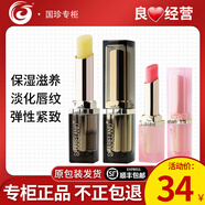 國珍香蘭閣煥彩潤唇膏3.0g/瓶淡粉色/無(wú)色兩色可選正品 淡粉色