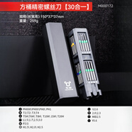 牛享螺絲刀套裝手機筆記本電腦手機鐘表清灰專(zhuān)業(yè)高精密維修拆機工具 方桶精密螺絲刀【30合一】
