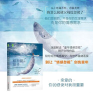 被忽視的孩子：如何克服童年的情感忽視
