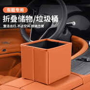 巫記汽車車載折疊垃圾桶內(nèi)飾收納置物汽車用品配件座式創(chuàng)意車內(nèi)垃圾袋 魏派WEY藍山VV5VV6VV7 大號一個