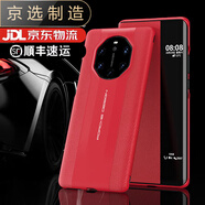 華為（HUAWEI）【品質(zhì)原裝】適用于mate40RS保時(shí)捷設(shè)計(jì)手機(jī)殼翻蓋式真皮保護(hù)套原 瑞紅 mate40RS保時(shí)捷設(shè)計(jì)