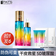 柏氏（PAT'S）砰砰水透明質(zhì)酸精華水 補水保濕水學(xué)生平價(jià)化妝水 砰砰水100ml+砰砰精華30ml