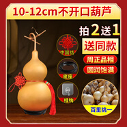 明恩天然葫蘆掛件鎮(zhèn)宅風水擺件開口帶龍頭真葫蘆手捻文玩小葫蘆家居 【買2送1】10-12cm不開口-精挑款