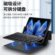 居道適用vivoxfold3pro手機(jī)殼VIVOXFold2/xfold折疊屏磁吸無線藍(lán)牙鍵盤皮套鼠標(biāo)帶手寫筆秒變筆記本商 【鍵盤+皮套】 vivo X Fold2