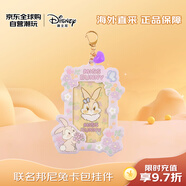 迪士尼（Disney）東京迪士尼商店mikko聯(lián)名邦尼兔卡包掛件 毛絨玩具生日禮物送女友