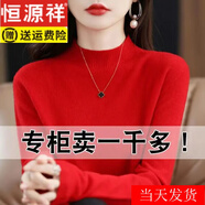 羅蒙（ROMON）25年秋冬新款加厚羊毛衫女寬松大碼毛衣羊.絨衫打底針織衫上衣女 紅色 S 【70-85斤】