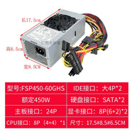 航嘉（Huntkey）適用原裝適用聯(lián)想M425 H535 24針電源HK340-71FP PC9053 PC9059 PS-5241-0 【450W】24針 長款