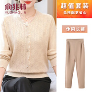 俞兆林（YUZHAOLIN）中老年女裝媽媽裝秋裝長(cháng)袖上衣服中年婦女洋氣針織衫春秋小衫套裝 杏色[+咖色褲子] M [建議85-100斤穿]