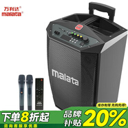 萬利達（Malata）廣場舞音響藍牙音箱大功率拉桿音響戶外K歌無線便攜低音炮直播路演K歌移動播放器話筒 M+9058雷神15吋+雙話筒