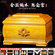實木骨灰盒黑紫檀木進口技術(shù)遷墳防潮男用女款棺材世世如意壽盒 金絲楠木:思念宮:本周