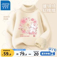 真維斯女童加絨毛衣冬季小童寶寶冬裝上衣兒童高領(lǐng)可愛(ài)百搭針織衫衣服 米白 櫻花粉兔 120