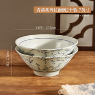 溥畔景德鎮(zhèn)碗中式釉下彩陶瓷面碗湯碗感斗笠碗拉面碗吃面條大碗 【2個裝】7英寸青菡斗笠拉