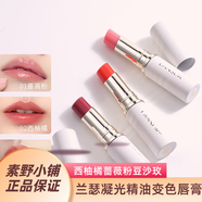 蘭瑟溫變潤色唇膏變色潤唇膏保濕滋潤修護防干裂護唇提氣色 薔薇粉1支