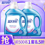 藍(lán)月亮 潔凈洗衣液 機(jī)洗手洗適用（多規(guī)格可選）薰衣草香/自然清香 2kg*2【潔凈薰衣草】