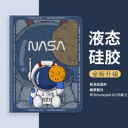 奶小鴨（NEYAA）適用華為matepad11保護套 matepad11保護殼2021款10.95英寸華為平板電腦液態(tài)硅膠全包防摔 海軍藍