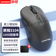 聯(lián)想（Lenovo）真三模無(wú)線(xiàn)鼠標(biāo)輕量化游戲鼠標(biāo)有線(xiàn)無(wú)線(xiàn)藍(lán)牙三模鼠標(biāo)宏驅(qū)動(dòng)LOL吃雞CF游戲辦公專(zhuān)用電競(jìng)鼠標(biāo)可充電 M321【黑色-升級(jí)款-1000回報(bào)率】 三模游戲鼠標(biāo)+鼠標(biāo)墊