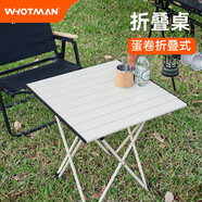 沃特曼戶(hù)外折疊桌蛋卷桌便攜露營(yíng)桌椅裝備野餐陽(yáng)臺(tái)休閑庭院茶幾78369