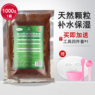 泰國純海藻面膜大顆粒美容院專(zhuān)用天然補水保濕袋裝廠(chǎng)家直供出膠多 大顆粒海藻院裝1000g+工具