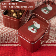灝吉利餅干盒烘焙零食糖果雪花酥奶棗曲奇巧克力包裝盒子甜品鐵盒收納盒 手提圍巾兔子 1只