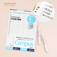 國譽(KOKUYO)A5自填式日程活頁紙Campus活頁本替芯筆記本子內頁 時間軸周計劃 36張/本 1本 WCN-CLL2-WVF