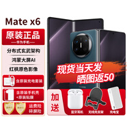 華為matex6新品折疊屏手機【24期免息】大屏AI紅楓原色影像雙衛(wèi)星通信旗艦鴻蒙NEXT先鋒版典藏版可選 深海藍 12G+512G【標準版】 6期免息