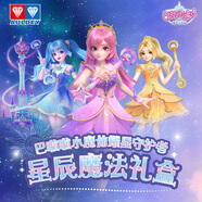 奧迪雙鉆（AULDEY）巴啦啦10星辰魔法書(shū)禮盒碎鉆魔法筆文創(chuàng  )DIY女孩過(guò)家家玩具586061