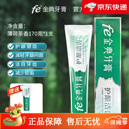 fe金典牙醫(yī)牙膏生物酶護(hù)齦固齒防蛀異味清火經(jīng)典 170g【護(hù)齦潔齒】餸小樣