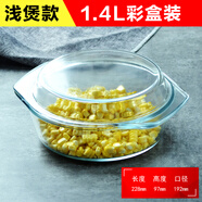 菲內克斯烤箱微波爐光波爐碗多用途耐熱鋼化玻璃碗帶蓋湯碗泡面碗沙拉碗 1.4L淺煲