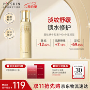 伊思（it‘s skin）晶鉆蝸牛乳液滋潤型140ml  抗皺補水保濕舒緩護膚品生日禮物女