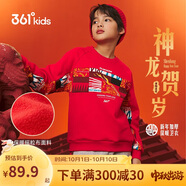 361°新年兒童衛(wèi)衣男童(3-14歲)加厚保暖國潮套頭衛(wèi)衣 紅170