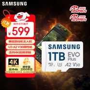 三星（SAMSUNG）1TB TF(MicroSD)存儲卡 EVO白卡 U3A2V30 平板游戲機內(nèi)存卡 支持4K視頻讀160MB/s 寫速120MB/s